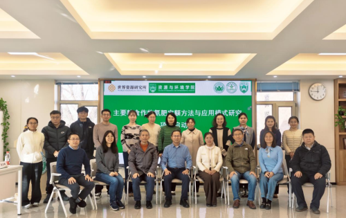 《主要粮食作物氮肥定额方法与应用模式研究》项目启动会在京举行